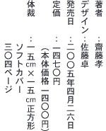 ���ҁF�V���F�@�f�U�C���F������@�������@�艿�@�̍�
