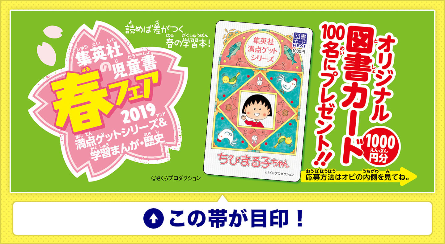ちびまる子ちゃんの新生活セット ボックス画像
