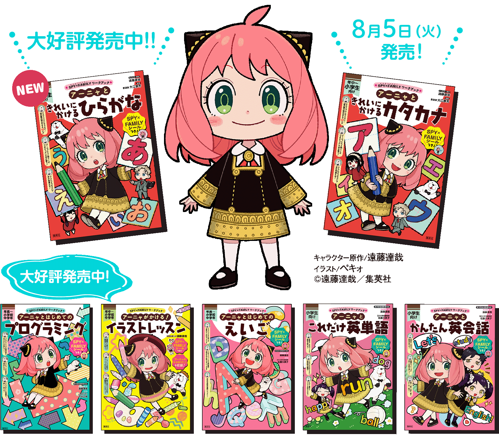 Spy School 平凡な少年がスパイに〜面白い子供英語小説　洋書7冊 Spy School 平凡な少年がスパイに〜面白い子供英語小説 洋書7冊