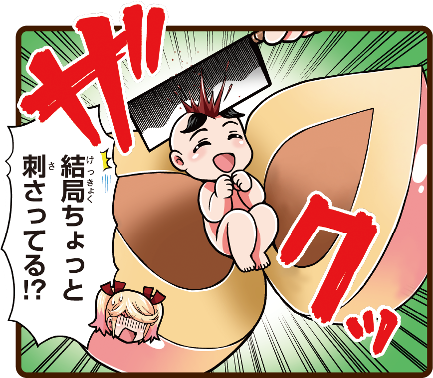 ザクッ