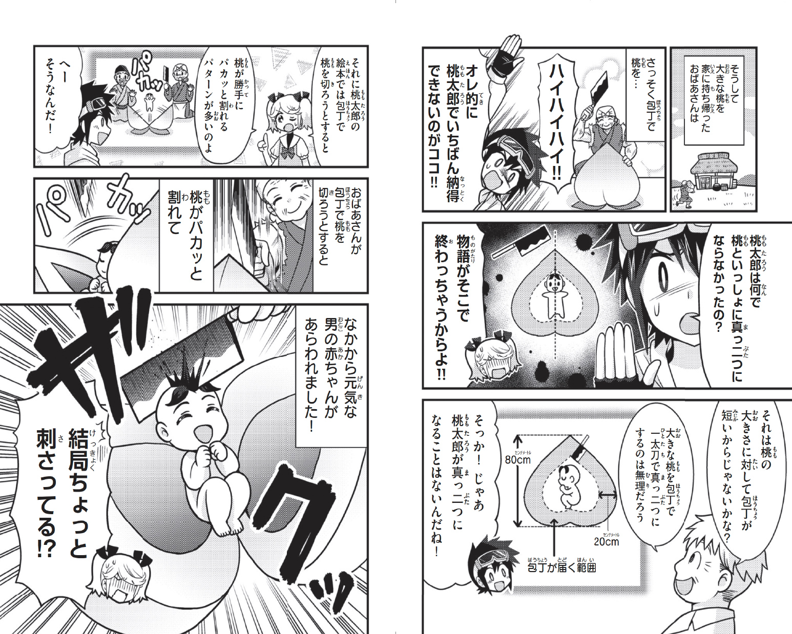 まんが