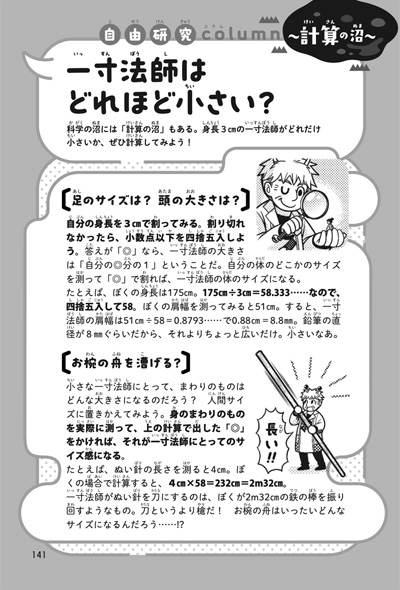 もしもへっこき嫁さんのおならがマッハ760だったら プレビュー3