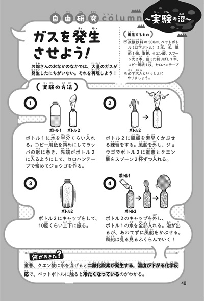 もしもへっこき嫁さんのおならがマッハ760だったら プレビュー4