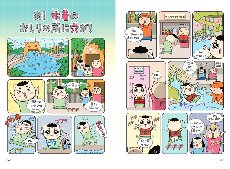 アウトドアのピンチ編より