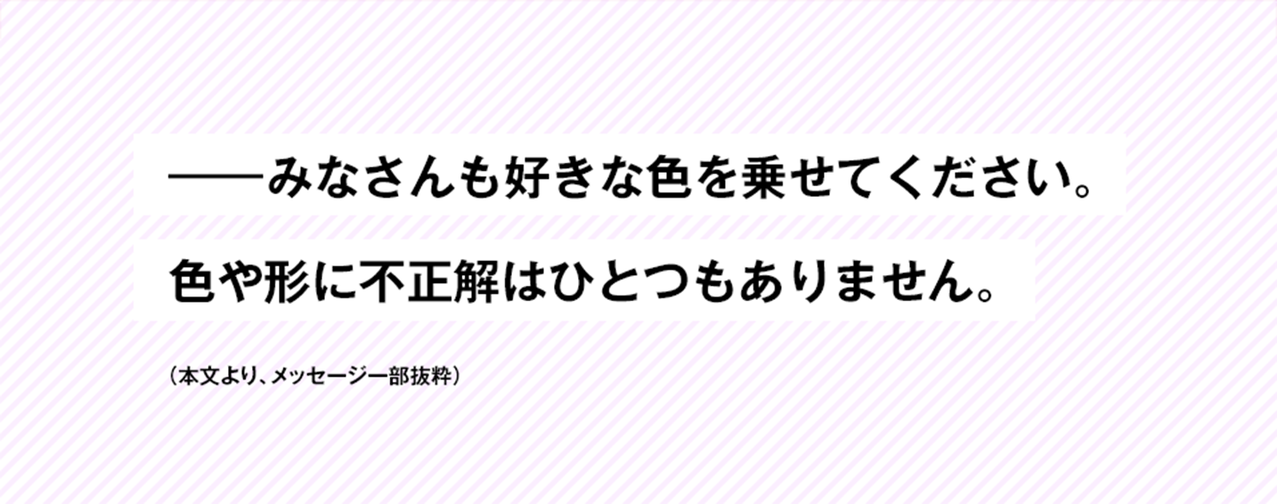 横槍メンゴ先生のスペシャルメッセージ